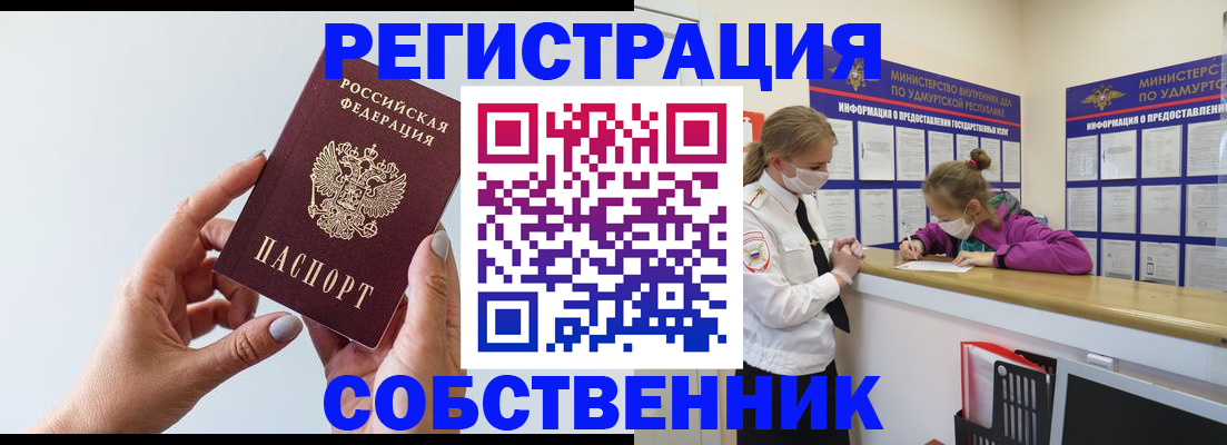 прописка для кредита в Мензелинске