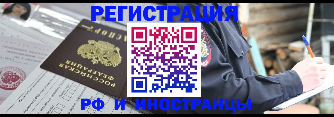 прописка для школы в Мензелинске