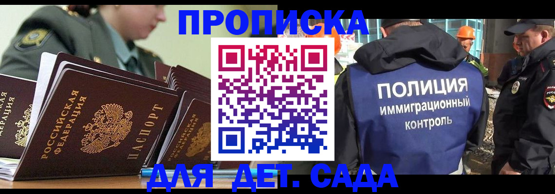прописка для военкомата в Мензелинске